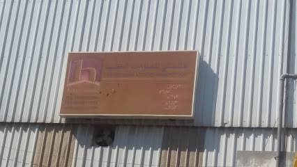 هندستي للصناعات الخشبيه - الخبر - +966 13 802 2266