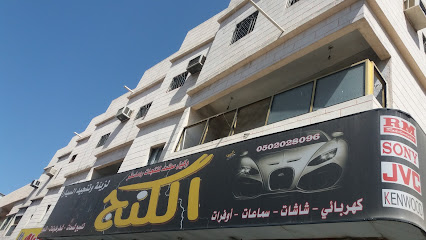 الكنج - الطائف - +966 53 773 2584