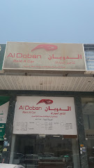 الدوبان لتأجير السيارات - المدينة المنورة - +966 14 845 1155
