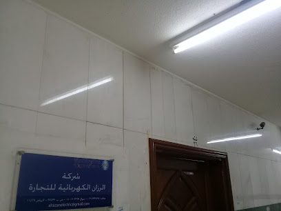 شركة الرزان لتجارة الكهرباء - الرياض - +966 11 477 9894