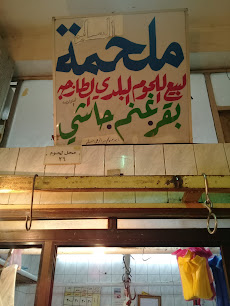 ملحمة السليم - بريدة -