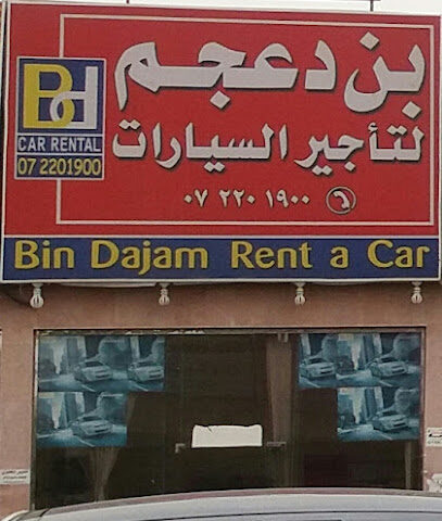 بن دعجم لتأجير السيارات - خميس مشيط - +966 17 220 1900