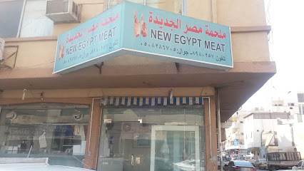 ملحمة مصر الجديدة - الخبر - +966 50 828 6705