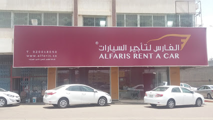 الفارس لتأجير السيارات - خميس مشيط - +966 9200 18050