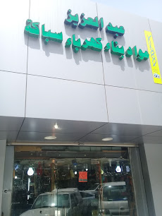 عبد العزيز مواد بناء كهرباء سباكة - جدة - +966 56 626 6270