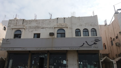 عمار وبناء للتجارة - مكة المكرمة - +966 53 368 2257