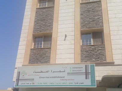 مؤسسة شجرة العطاء لخدمات الاعاشة - جدة - +966 50 469 4609