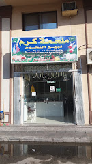 ملحمة كرم - الخبر - +966 50 753 7619