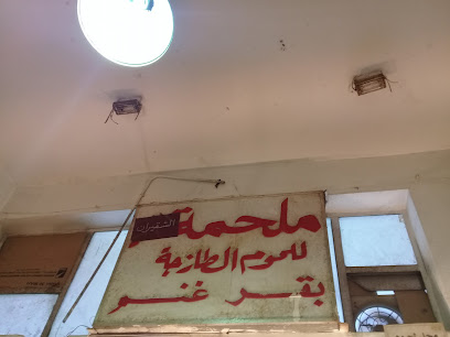 ملحمة الشدوخي - بريدة - +966 50 735 4676