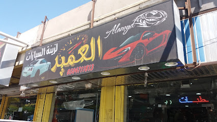 العميد لزينة السيارات - الطائف - +966 55 390 0633